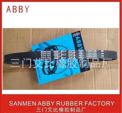 工厂低价汽车正时皮带135YU25 橡胶制品的选择与应用